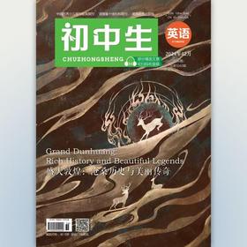 《初中生.英语》 | 42-109 | 月刊 | 2026年全年订阅（不可退订）