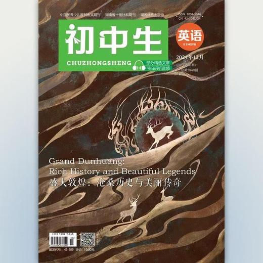 《初中生.英语》 | 42-109 | 月刊 | 2026年全年订阅（不可退订） 商品图0