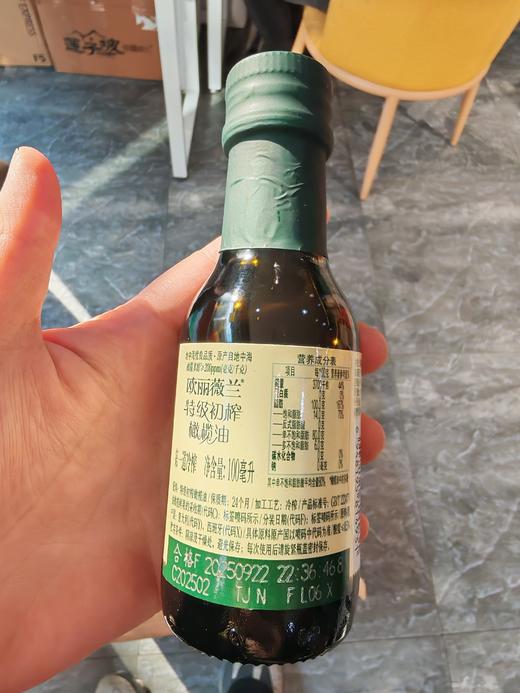 欧丽薇兰初榨橄榄油100ml（领秀店） 商品图1