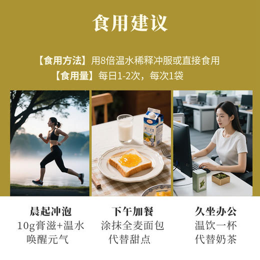 正安优选·黄芽暖姜膏   古法新制 温润食养 商品图1