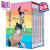 【中商原版】漫画 彩虹辣椒 典藏书盒版 安达充 虹色辣椒 台版漫画书 青文出版 商品缩略图1