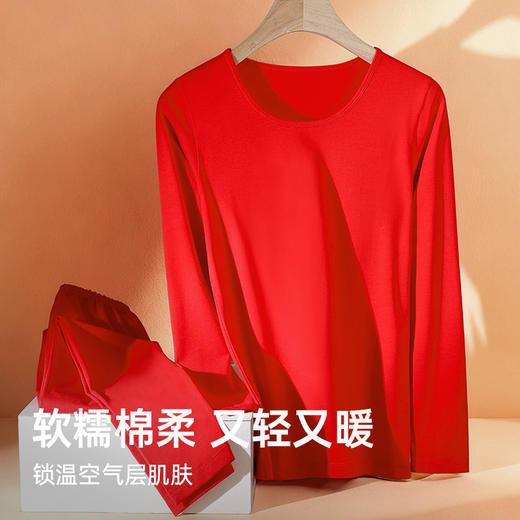 C1-【保暖套装】【正宫红40S精梳棉】润微秋冬修身亲肤结婚秀禾红色内搭女士保暖秋衣秋裤套装   赫曼如影+紫荆花开 +红英可人+虹韵芳华 商品图4