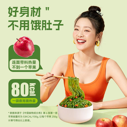 【袋鼠先生】0糖0脂0碳水夜宵面165g 免煮海带面速食 商品图2