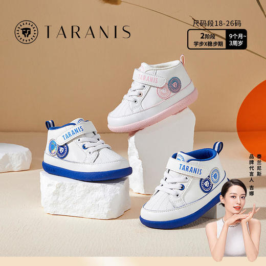 【泰兰尼斯】秋季婴童段时尚潮流蓝白配宝宝学步鞋T01B2C1948 商品图0