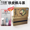 “中科院+300年仙草世家”【买2赠1钛保温杯】不理糖 铁皮枫斗茶 8g*12包/盒 商品缩略图0