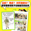 《苏菲的世界：哲学启蒙漫画（新版全2册）》 商品缩略图3