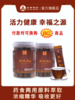 泉元生益肾茶活力健康精神好幸福生活人参黄精牡蛎枸杞草本浓缩速溶吸收好（5g*20袋/瓶×2瓶） 商品缩略图0