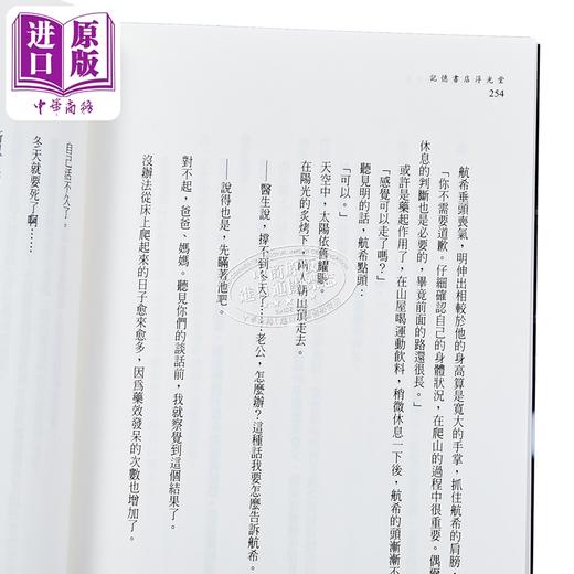 预售 【中商原版】轻小说 记忆书店浮光堂 野村美月 文学少女系列作者 台版轻小说 独步文化出版 商品图3