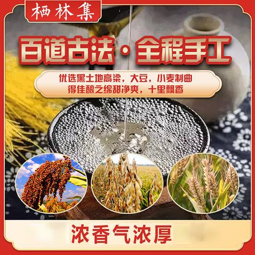 疯抢中！！【正宗纯粮酒】黑龙江老窖 窖藏20年 浓香型白酒52度 500ml*6瓶 商品图3