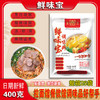 玉兰鲜味宝400g*25袋整箱代替鸡精味精炒菜煲汤火锅麻辣烫烧烤 商品缩略图2
