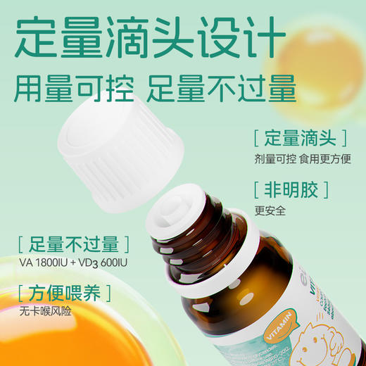 【爱康云医专属】迪辅乐怡萃多维生素ad婴幼儿童滴剂宝宝好吸收10ml 商品图2