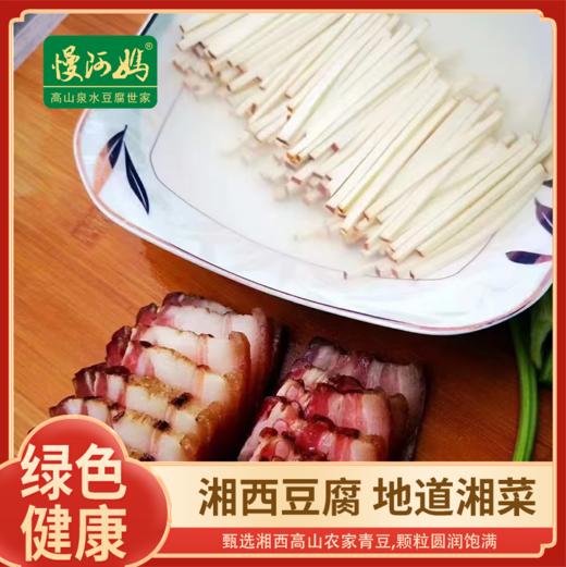 湘西山涧泉水豆腐 原产地直发 烟熏无盐 湘西土家古法手工制作 17道严格工艺 商品图3