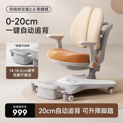 (包邮）爱果乐儿童学习椅熊抱椅2.0 (五种颜色） 商品图1