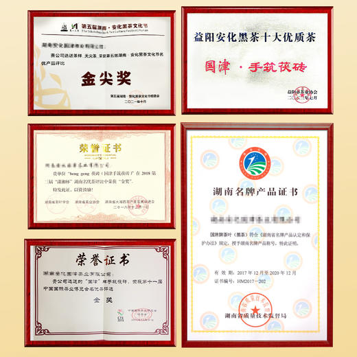 茶马世家 千两花卷茶 2012年湖南特产 礼盒装600g 商品图2