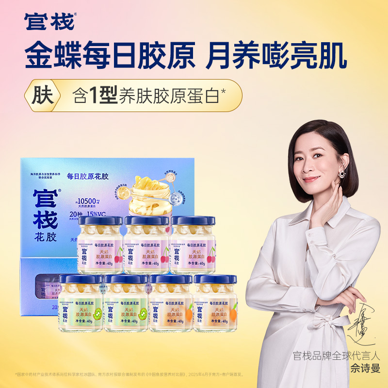 【限时特惠】官栈每日胶原花胶入门级滋补天然小分子胶原蛋白肽营养3口味
