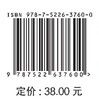 水利工程施工组织设计（“十四五”时期水利类专业重点建设教材（职业教育）） 商品缩略图1