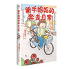 新手妈妈的奔走日常（随书限量赠送：精美软胶挂件1个+纪念卡2张）日本绘本天后——高木直子，出道20周年纪念作品，痛并快乐的奶娃日常第三弹来袭！ 商品缩略图4