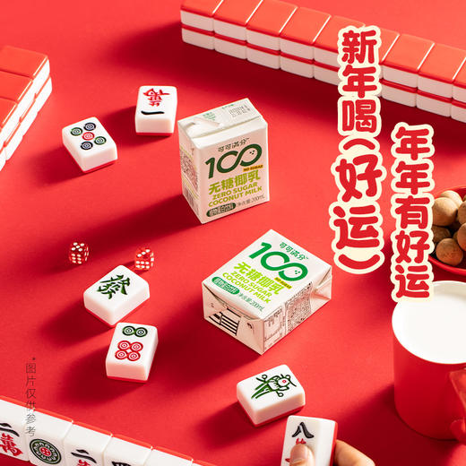 【节日礼盒】可可满分 无糖椰乳礼盒 200ml*16 1提装/2提装（赠吨吨杯1） 商品图1
