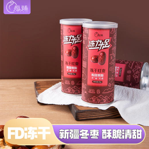 愿臻·冻力十足·冻干红枣40g*6  酸甜爽脆 粒粒甄选 商品图2