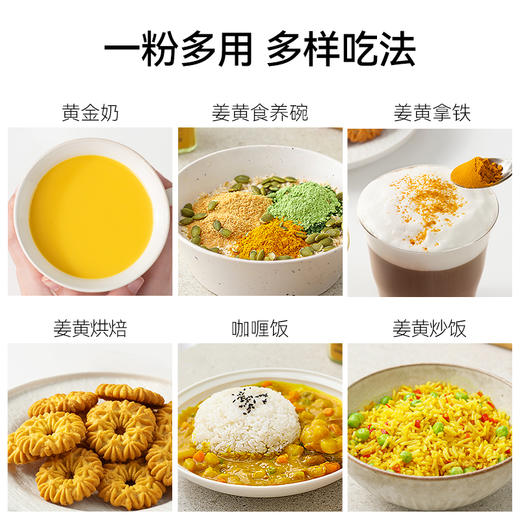璞匠有机姜黄粉官方旗舰店非纯姜粉食用冲饮咖啡烘焙咖喱健身食品 商品图4