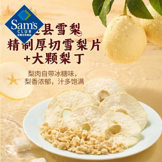 【山姆限定】秋梨阿胶炖枇杷糖水料 商品图3