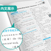 【外研社】2026年春 实验班提优训练 八年级英语(下) 商品缩略图3