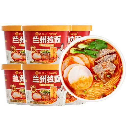 嗨吃家兰州拉面165g*6桶【分仓直发，72小时发货，周末节假日不发货】 商品图1