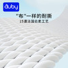 澳贝（auby）一次性洗脸巾壁挂悬挂式棉柔巾婴儿专用干湿两用洁面巾180抽3包 商品缩略图2