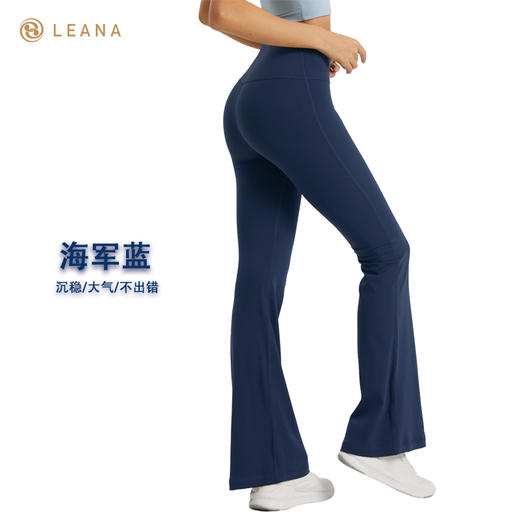 LEANA【喇叭裤】丽娜高腰显瘦瑜伽喇叭裤-NP41037 商品图6