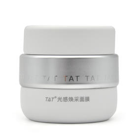 暨大美塑TAT光感焕采面膜50g涂抹泥膜