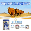 【自营】英格苏高钙益生菌配方驼乳粉 15g*20条 NM 商品缩略图4
