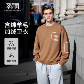 简约时尚 通勤百搭 卫衣