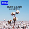 澳贝（auby）一次性洗脸巾壁挂悬挂式棉柔巾婴儿专用干湿两用洁面巾180抽3包 商品缩略图5