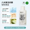 宜可诚ecostore 桉树香型羊毛真丝 内衣洗衣液 秋冬爆款超值组合装 商品缩略图3