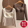 羊毛蚕丝发热保暖内衣，加绒加厚带胸垫一体上衣 商品缩略图0