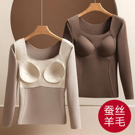 羊毛蚕丝发热保暖内衣，加绒加厚带胸垫一体上衣