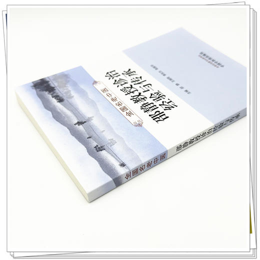 全国名老中医邵静教授诊治经验与传承 邵静 王湘雨 季东方 耿振平 主编 中国中医药出版社 商品图3