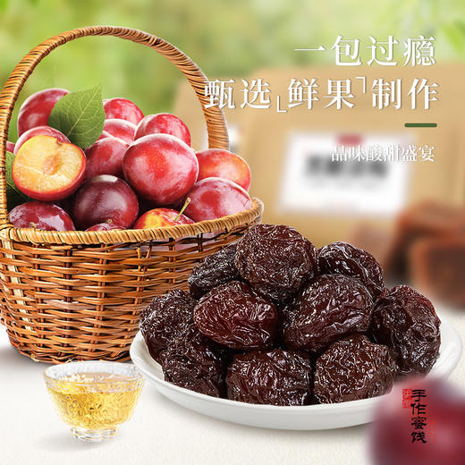 【分仓直发包邮】牧果人黑糖青梅500g 商品图1