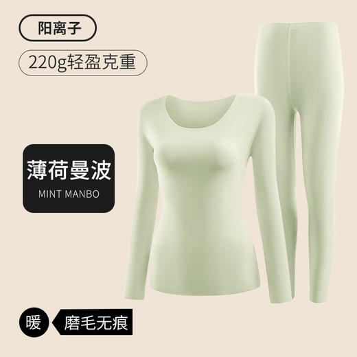 【YW】无忧购7A抗菌阳离子男女保暖内衣套装秋衣秋裤ALA1137（截单后3-5天发货) 商品图4