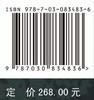延边边墙——2010～2019年度考古调查与发掘报告 商品缩略图4