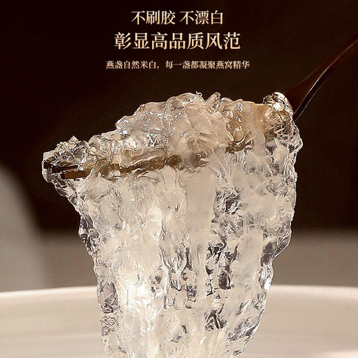 福东海干燕窝燕盏200克 40盏【送礼款】印尼进口溯源送妈孕妇补营养礼盒 商品图4
