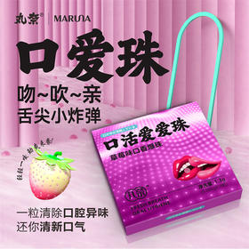 丸奈口香爆珠 草莓味