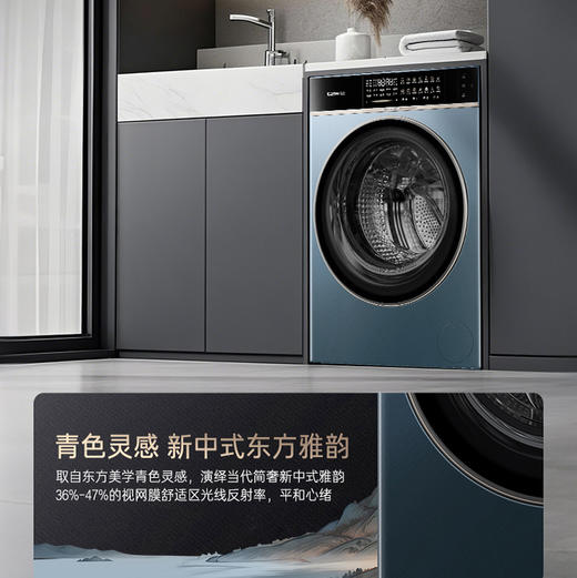 卡萨帝（Casarte）洗衣机 CE HB10SWPLAU1 商品图8
