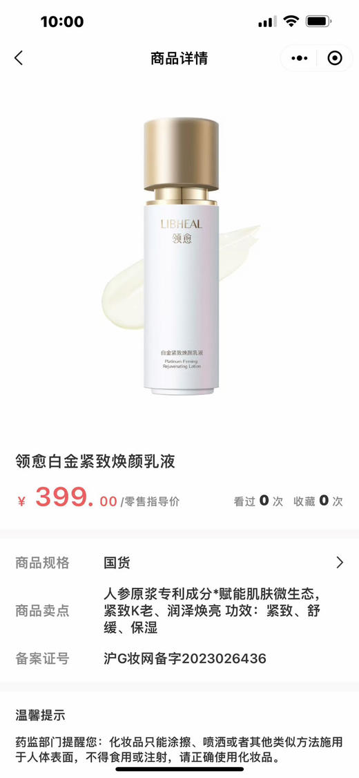 【白金三件套伴手礼请私pigmask订购】 100g白金富勒烯多肽乳：紧致抗皱保湿舒缓四项权威功效检测，人参发酵原浆微生态赋能，富勒烯和四重多肽烟酰胺添加精准抗衰修护：猪猪测评已完成， 安心用 商品图12