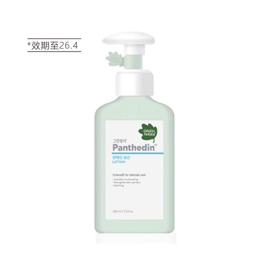 【清仓好价】韩国绿手指泛醇保湿乳液身体乳230ml（效期至26.4） 商品图3