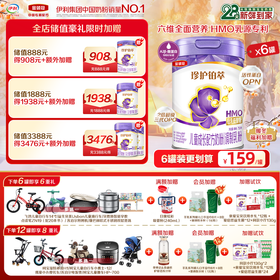 【超值特惠】金领冠珍护铂萃儿童4段3岁以上HMO儿童奶粉750g/罐