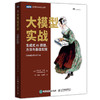 大模型实战：生成式AI原理、方法与*实践 商品缩略图0