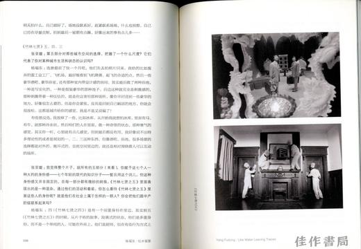 杨福东：似水留影 商品图3