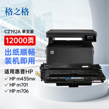 格之格93a硒鼓 cz192a硒鼓适用惠普701n硒鼓 m435nw硒鼓 m701 m701a m706打印机 惠普93a硒鼓 192a硒鼓大容量 商品图5