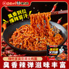 嗨吃家臭豆腐火鸡面143g*5包【分仓直发，72小时发货，周末节假日不发货】 商品缩略图3